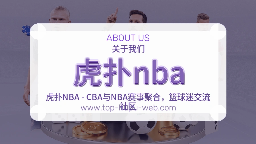 <strong>虎扑nba</strong>服务节奏说明